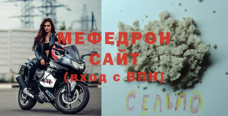 Мефедрон mephedrone  Лангепас 